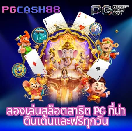 พีจี333